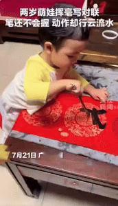 彻底解释不清了！广东惠州，一名不到3岁的男孩竟当场提笔写毛笔字，字迹端正流畅、结