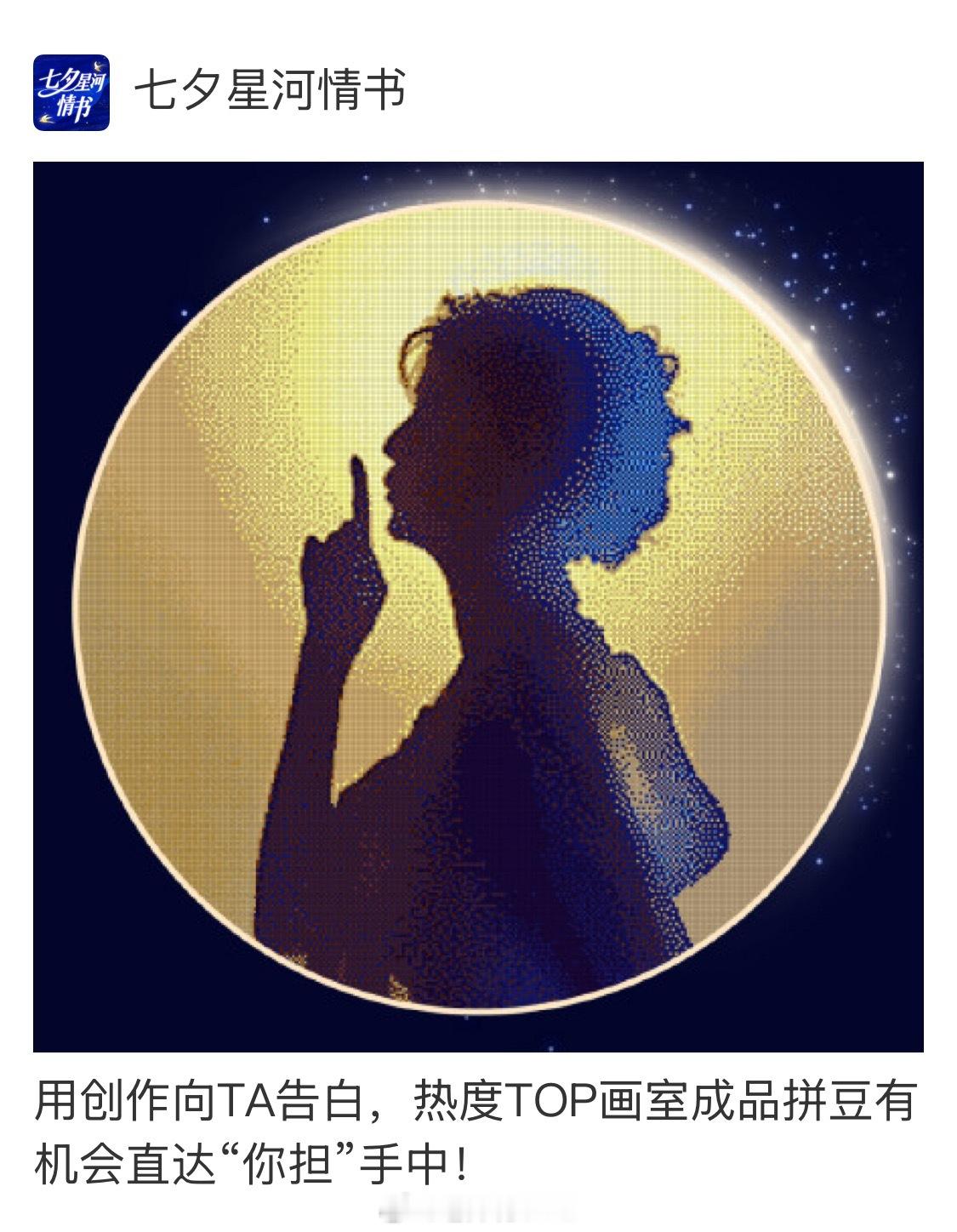 赵雅芝给赵雅芝的七夕星河情书  「芝迷的星河」营业中  我的目标是可以无目标的随