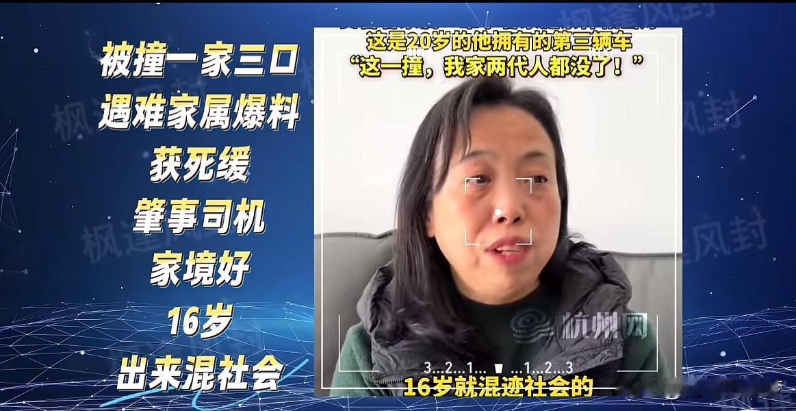 景德镇这判决，听着就窝火！

撞死一家三口的20岁肇事者廖某宇，一审就判了死缓。