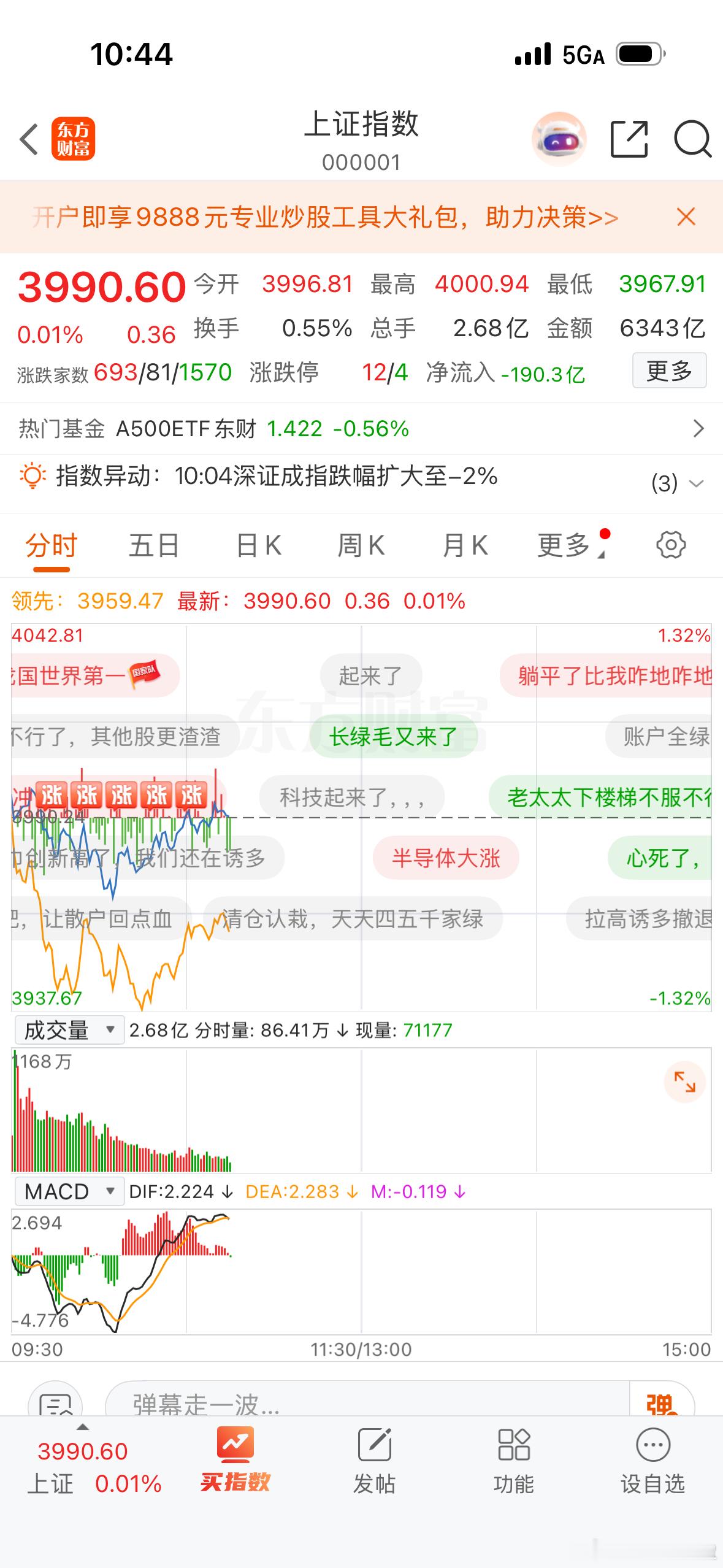 我们不一样，我们是红的，隔壁是绿的
