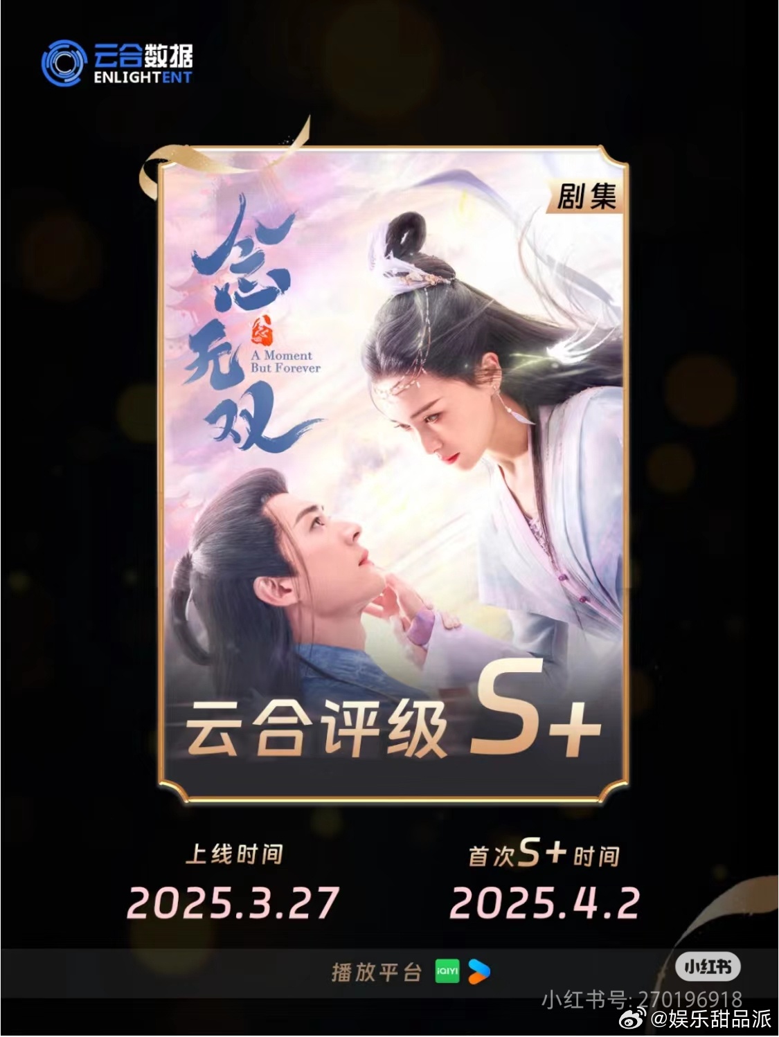 念无双从被质疑到被偏爱，就像糖糖带我一路逆袭，这一路，够劲！唐嫣念无双低开高走 