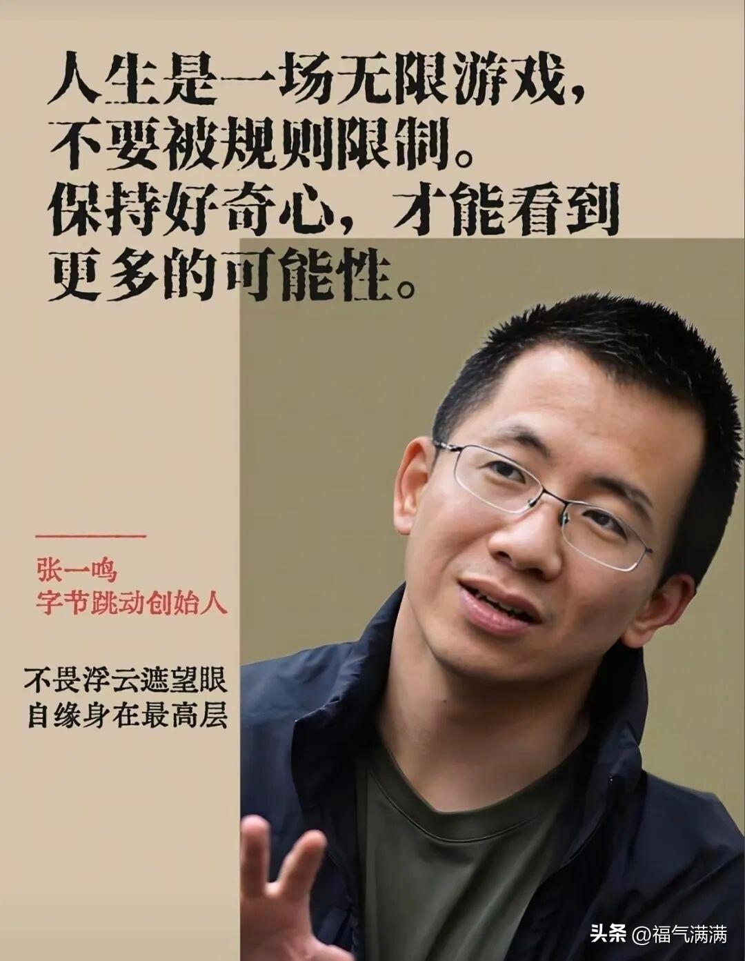 张一鸣这辈子最狠的一笔账，
估计不是TikTok的估值，
而是他算明白了时间的单