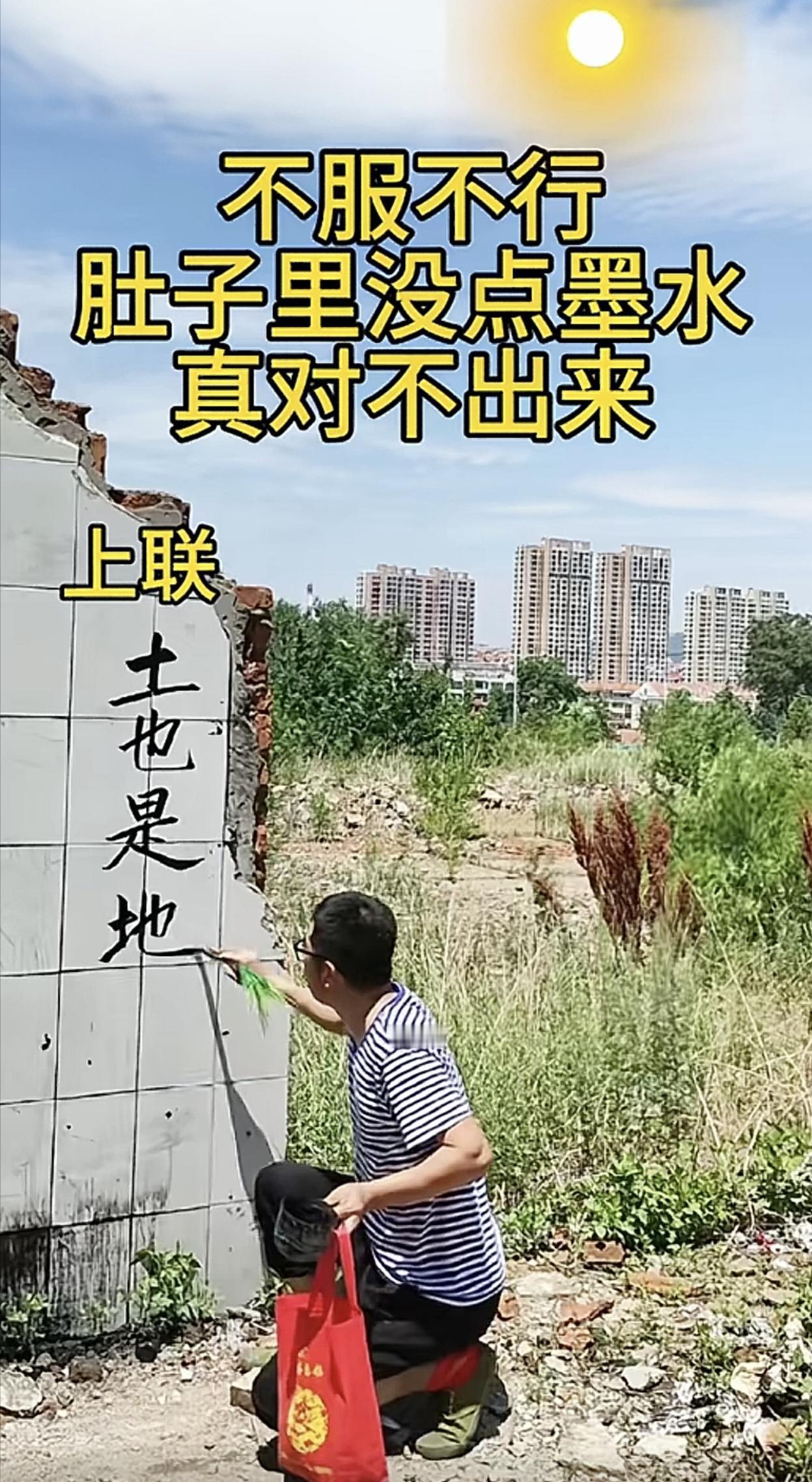 这下联肚子里没点墨水真对不出来