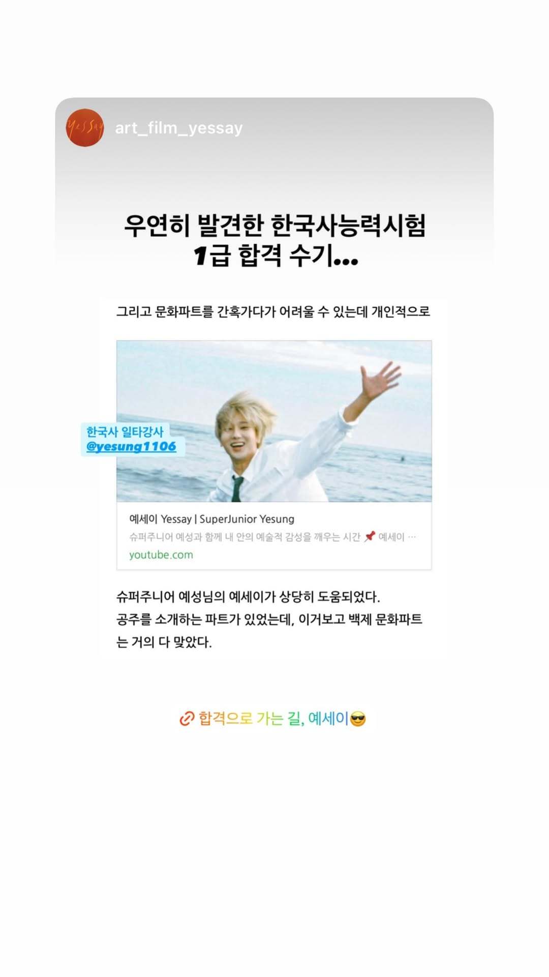 “CB百蓝_。251116 ins story更新：-原文：偶然发现的韩国史能力