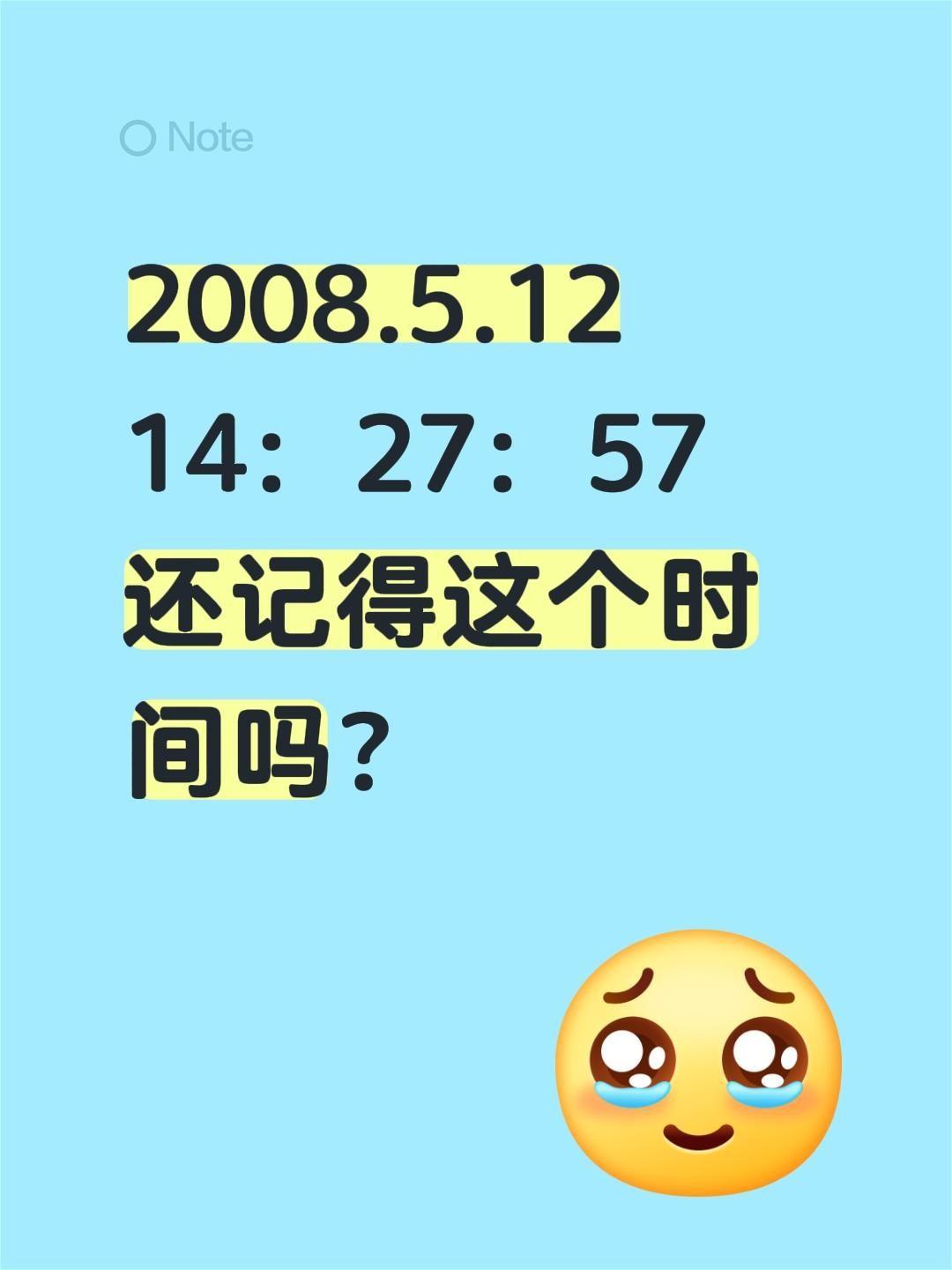 时间过得真快，我的一个青春过去了……2008.5.12
14：27：57
还记得