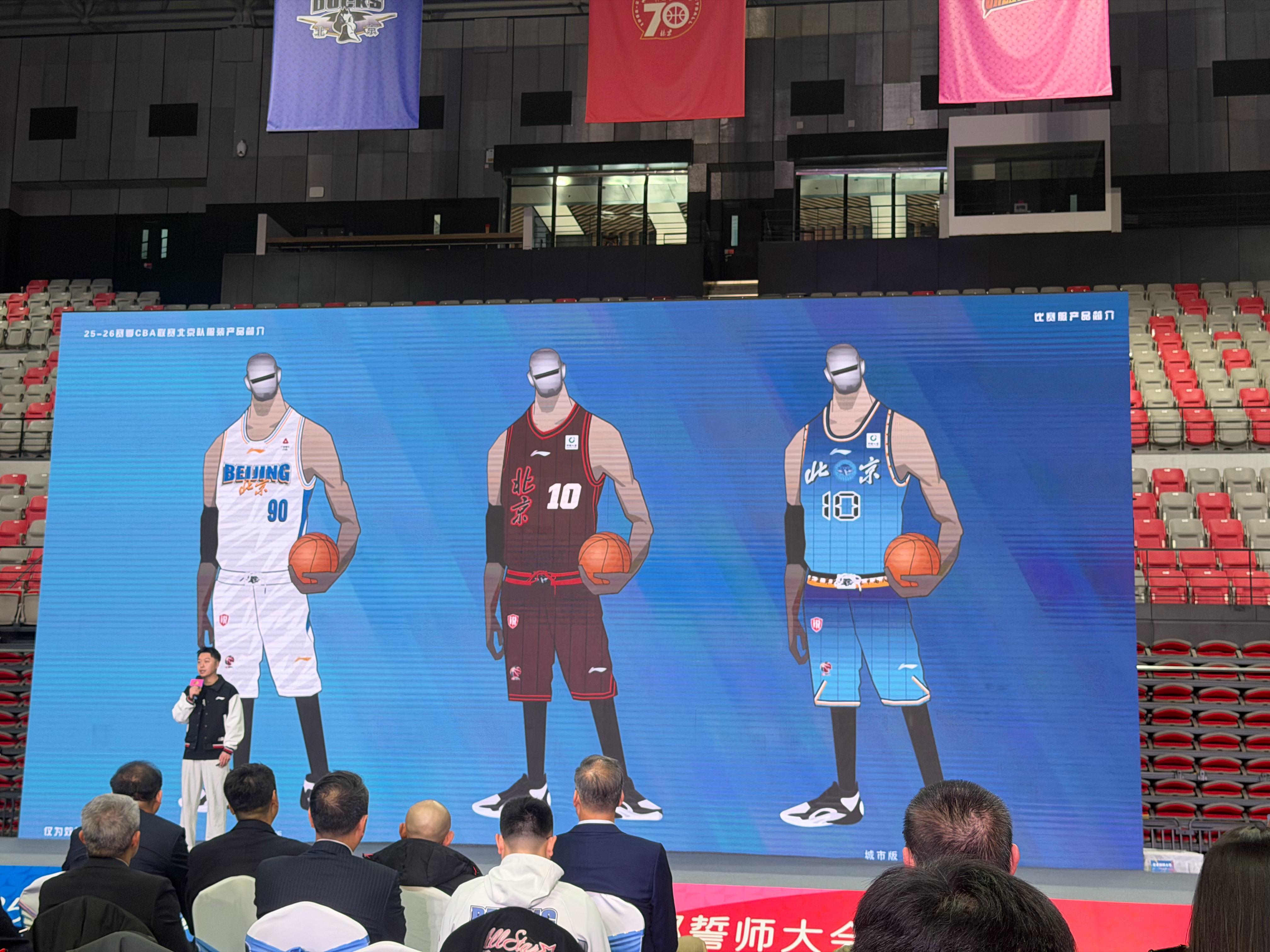 男篮新赛季的三种比赛服 