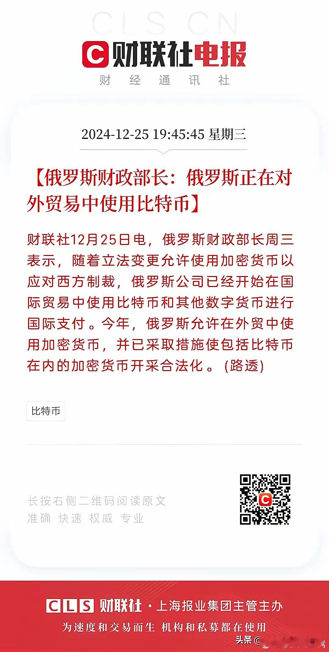 2017年  禁止2020年 有所放松2024年 使用大饼跨境支付 