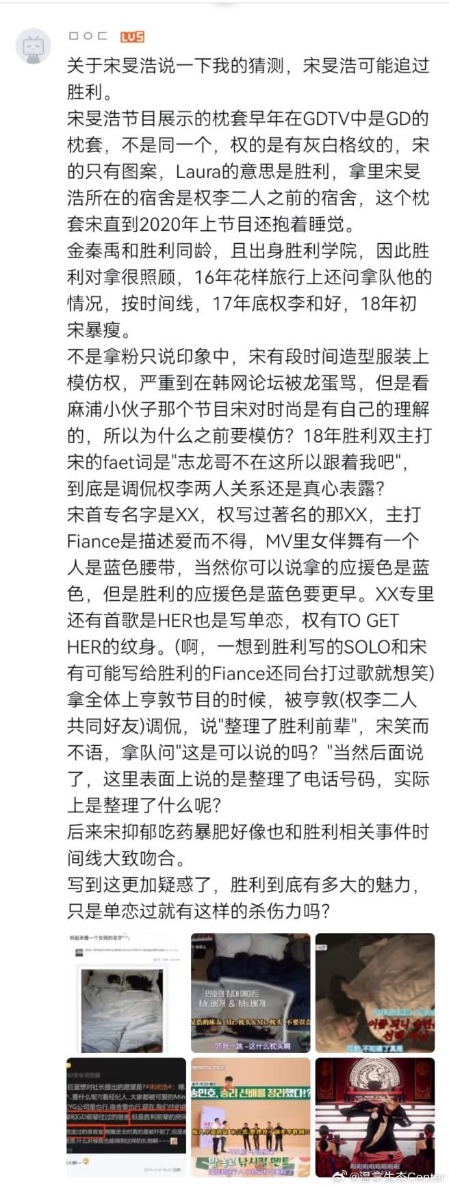 不如说宋旻浩走开庭路是为了要和李胜利get情侣同款 