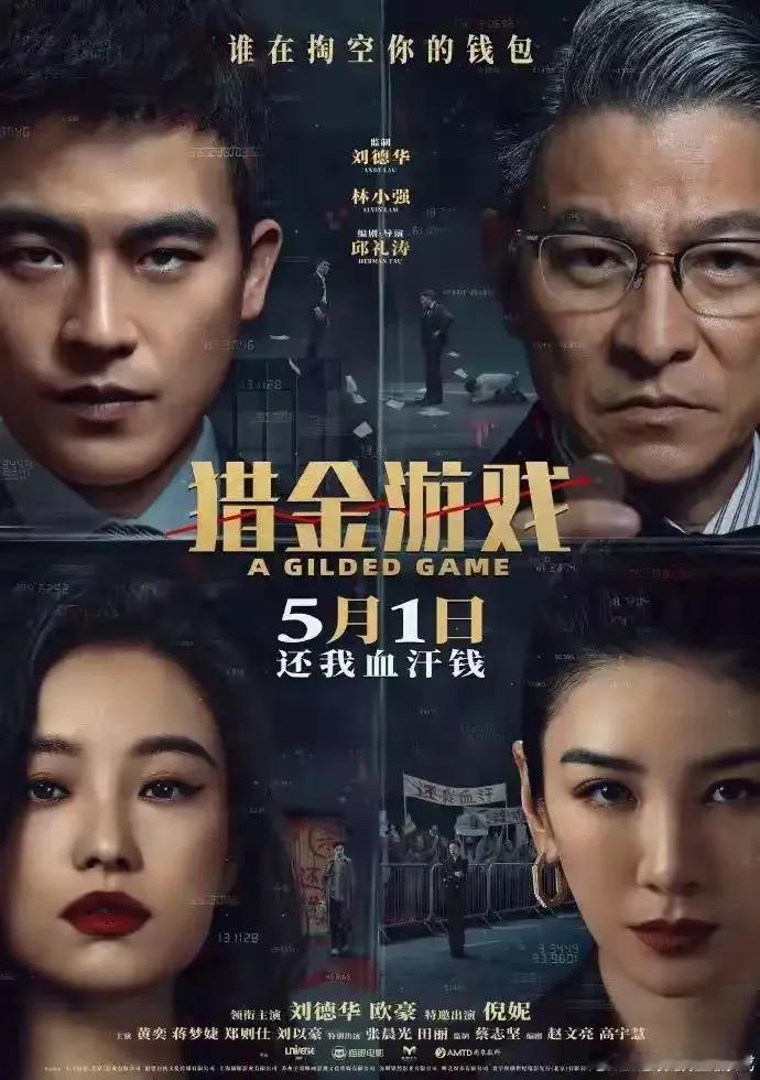 你觉得刘德华和倪妮的CP感强吗走路姿势和仪态上，能体现不同的气场。