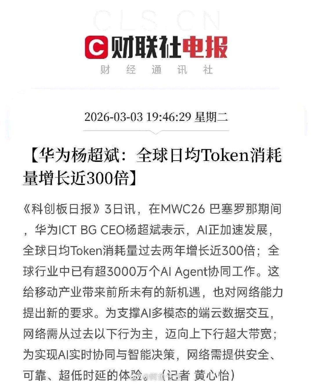 a股Token = AI世界的「货币」- 你输入一句话，AI要先把它切成toke