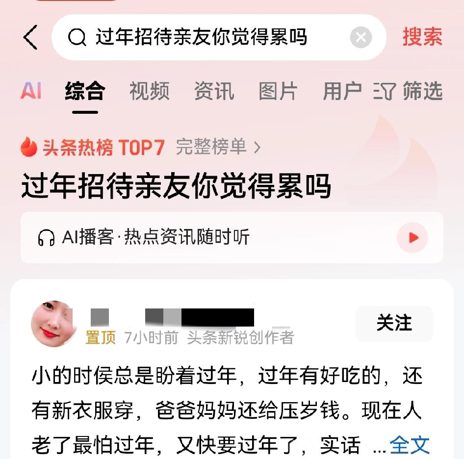 过年招待亲友累吗，关键看亲友是谁！如果是年轻人，彼此聊得来，相互尊重自由，不但不