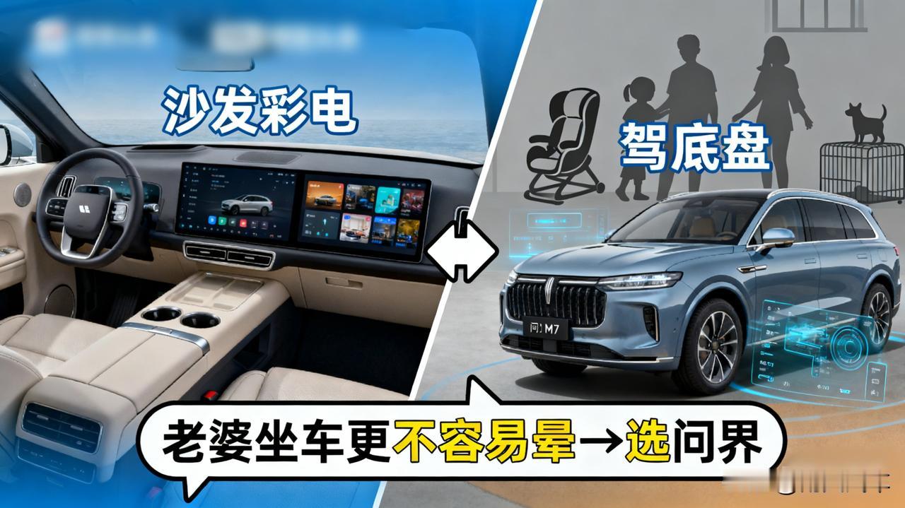 理想L7和问界M7，家用SUV决赛圈怎么选？

表弟预算30万买家用SUV，死活