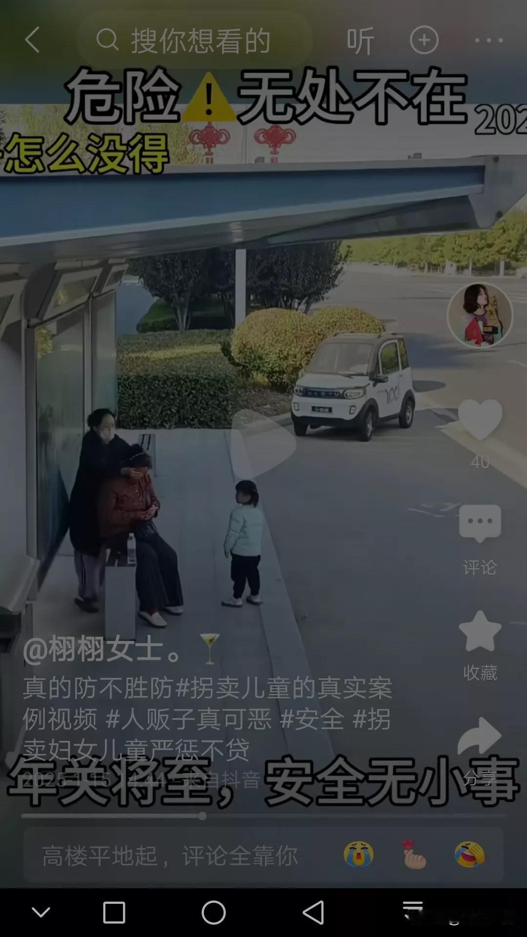 社会信用体系崩塌？
        昨天有这样一件事，同事的媳妇去市里办事，由于