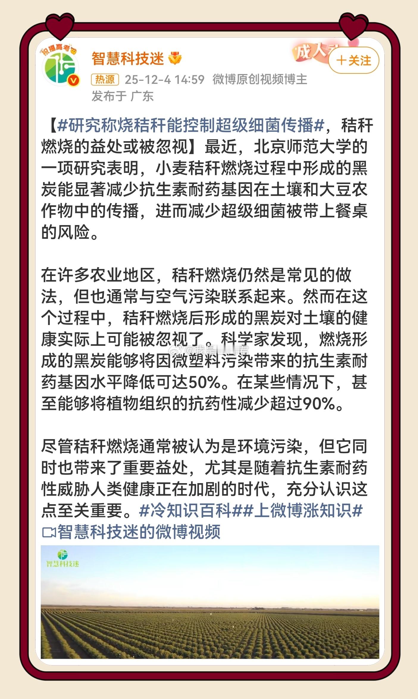 热点现场 原来说是污染环境，现在又说有利于控制超级细菌传播老百姓到底应该相信谁？