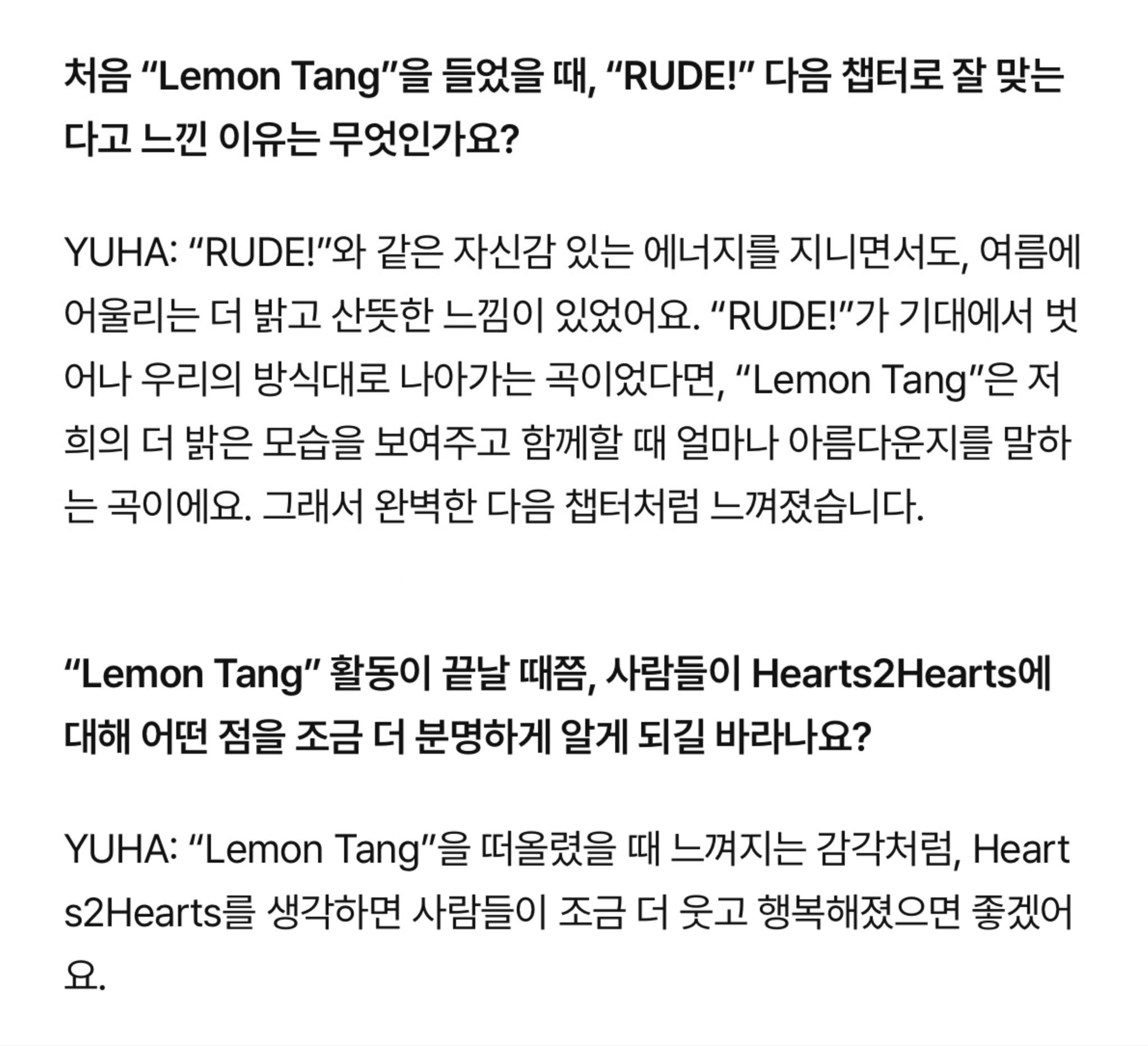 💭：第一次听到《Lemon Tang》时，为什么会觉得它很适合作为《RUDE!