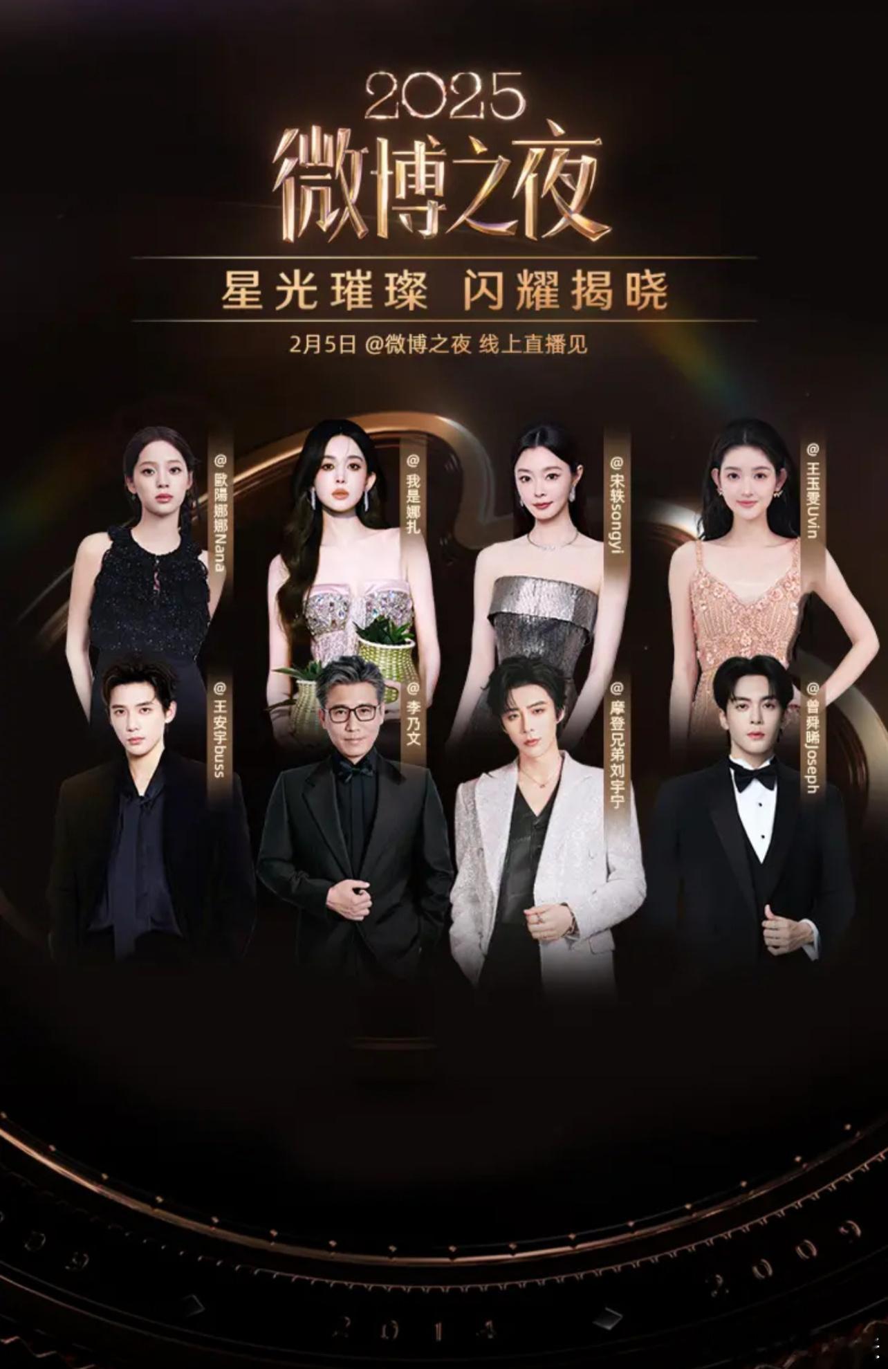 哇哦！开屏的刘宇宁太帅了期待刘宇宁的微博之夜，不见不散！刘宇宁微博之夜微博之夜