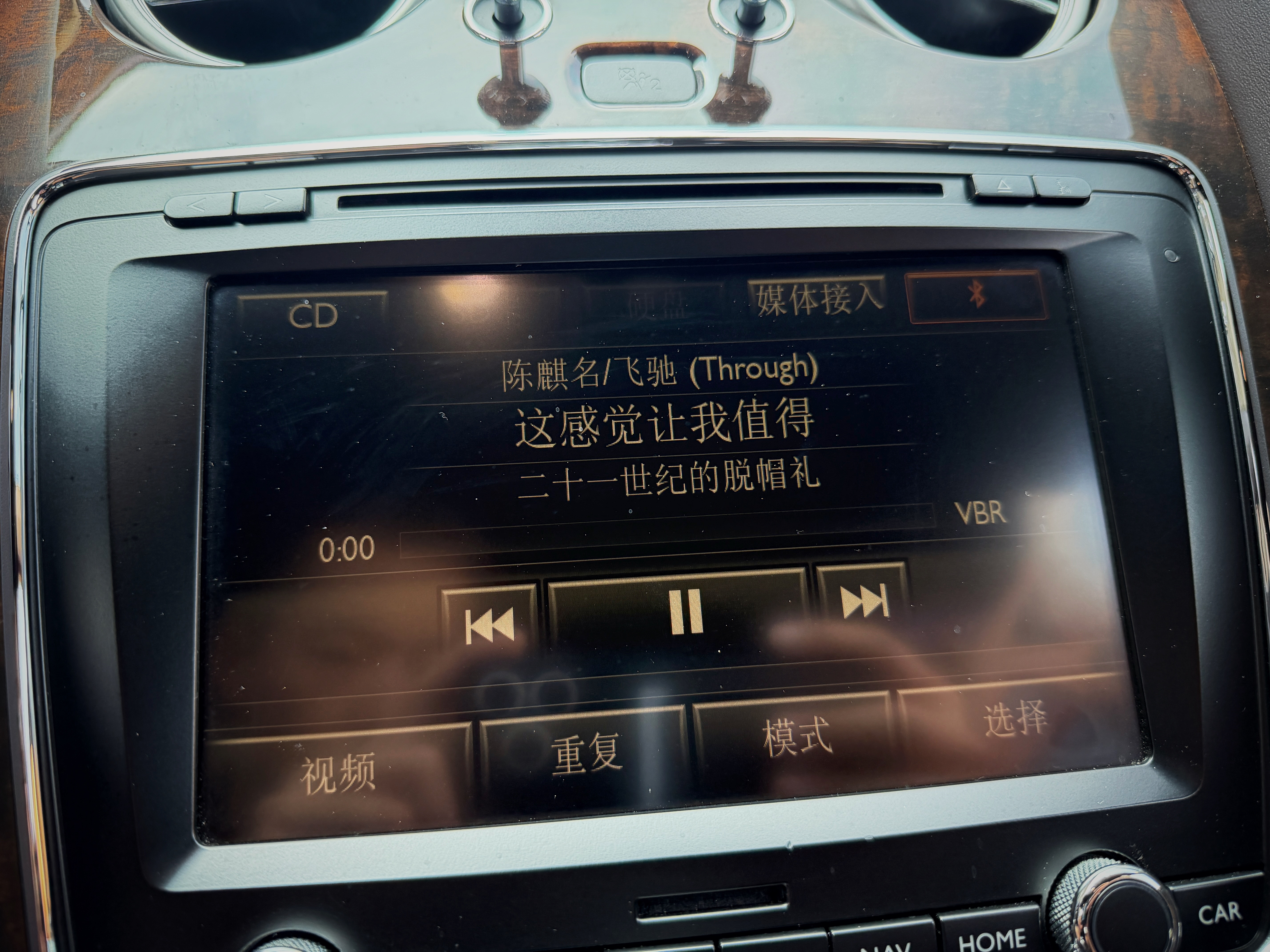 等过户的时候在W12的飞驰上听了一首《飞驰》，我以为会很带劲，但老车上蓝牙音频的