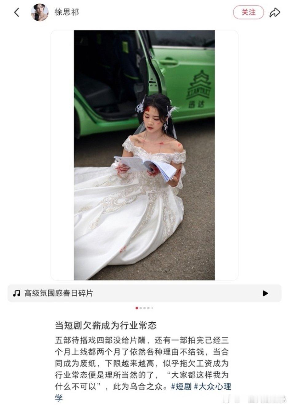 短剧女演员自爆现在的行情，被ai冲击的不少。 