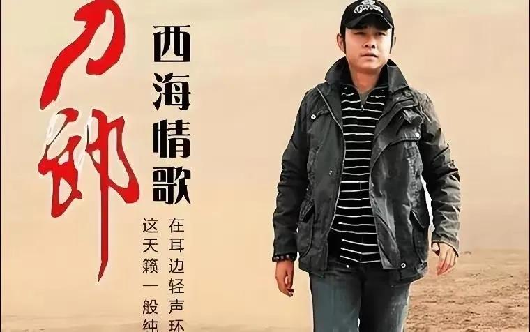 2024年10月12日，刀郎在南京举行的演唱会上，与徐子尧共同演绎了《西海情歌》