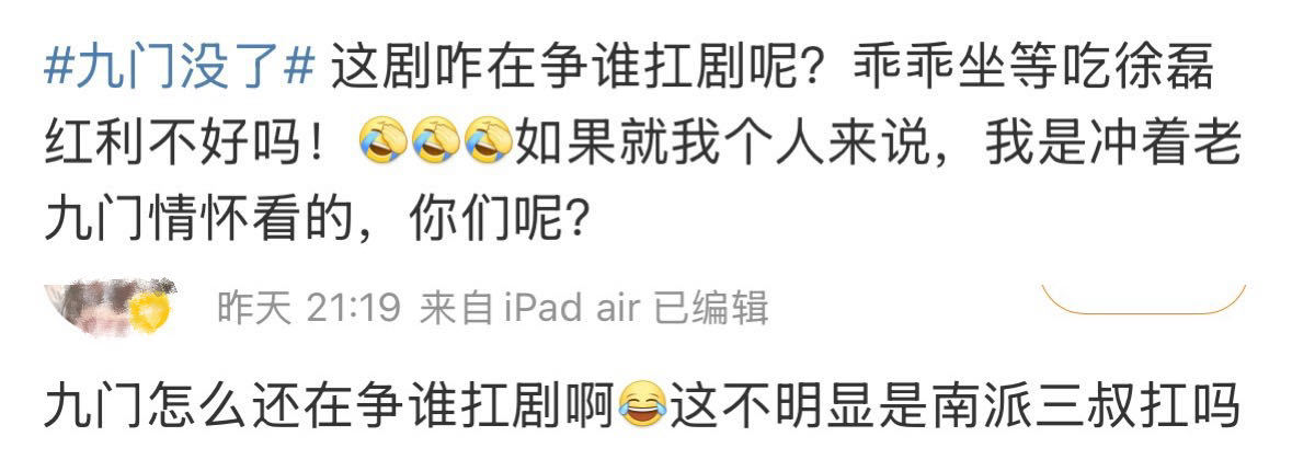 九门究竟谁扛剧  《九门》播到现在，正片播放量突破14亿，站内热度是2026年优
