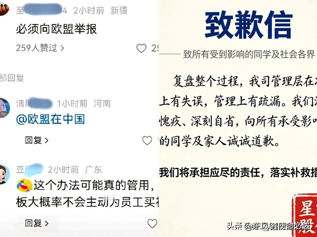 明明找劳动局就能解决的问题，却去找港交所和欧盟渠道。最重要的是人家既不调查，更不