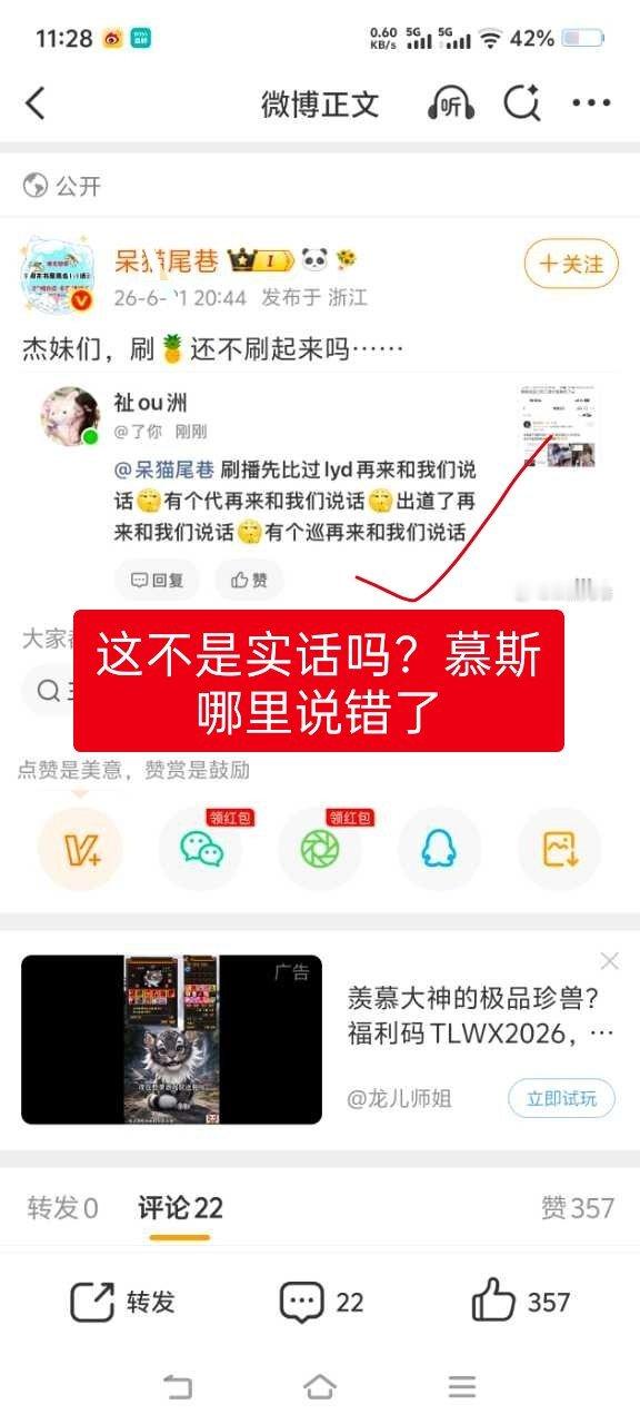 大妈你能不能别天天有事没事盯着我们家慕斯了，催你家撸猫刷🍍 你刷了吗？昨天催自