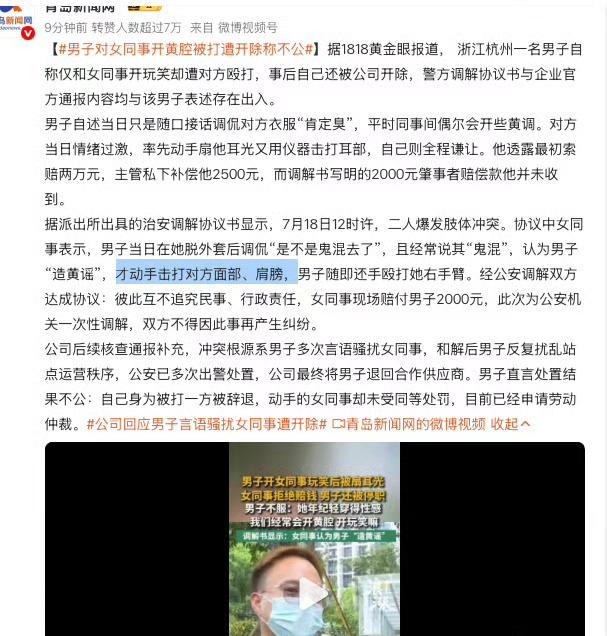9月14日，广东东莞一名即将离职的女店员向醉酒男子讨要105元赊账款，却遭对方当