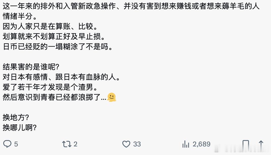 日本拟收紧永居条件 在日华人痛心疾首。但不得不指出的是，这种受害国国民对加害国“