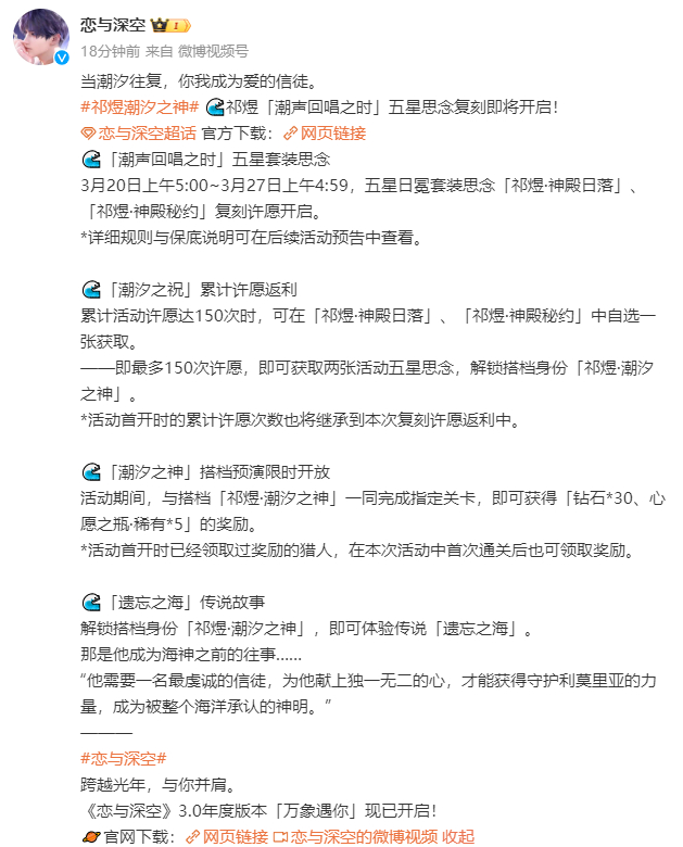 “他需要一名最虔诚的信徒，为他献上独一无二的心，才能获得守护利莫里亚的力量，成为