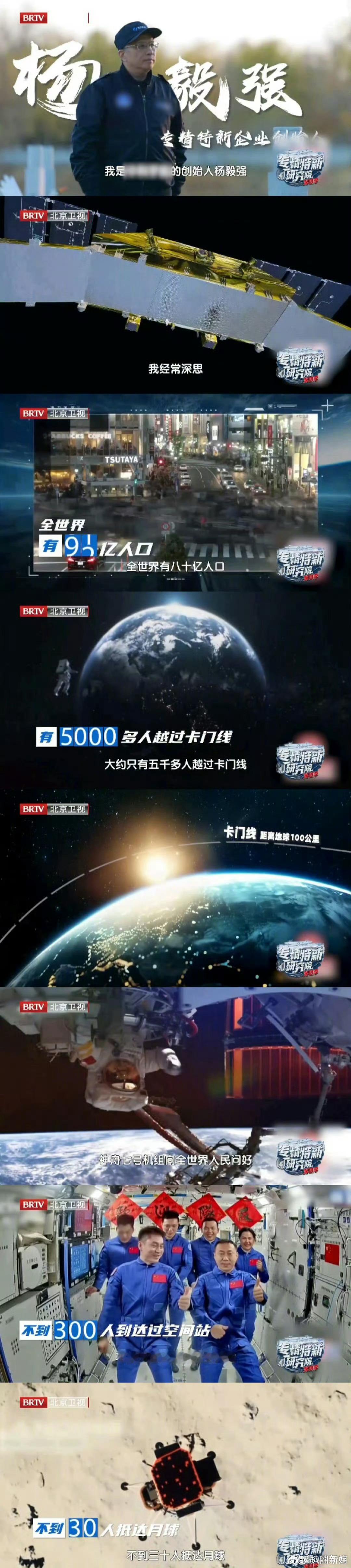 全球已超5000人登上太空  5000人登上太空这件事，听起来就挺让人震惊的，看