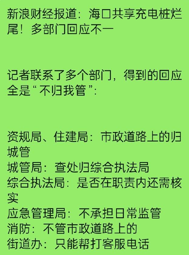 【充电桩烂了两年没人管，6个部门都说“不归我管”！老牛：260万辆车等着充电，到