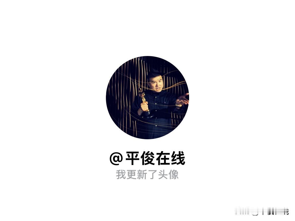 快来看看我新换的头像吧