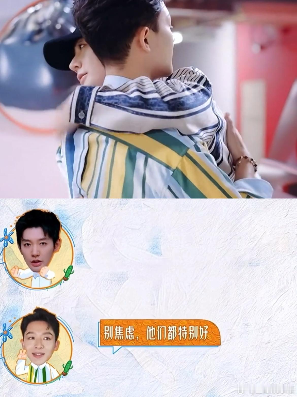 张晚意已经有老综艺人的从容了张晚意嘱咐邓为从花少健康回来综艺感和共情力双双在线 