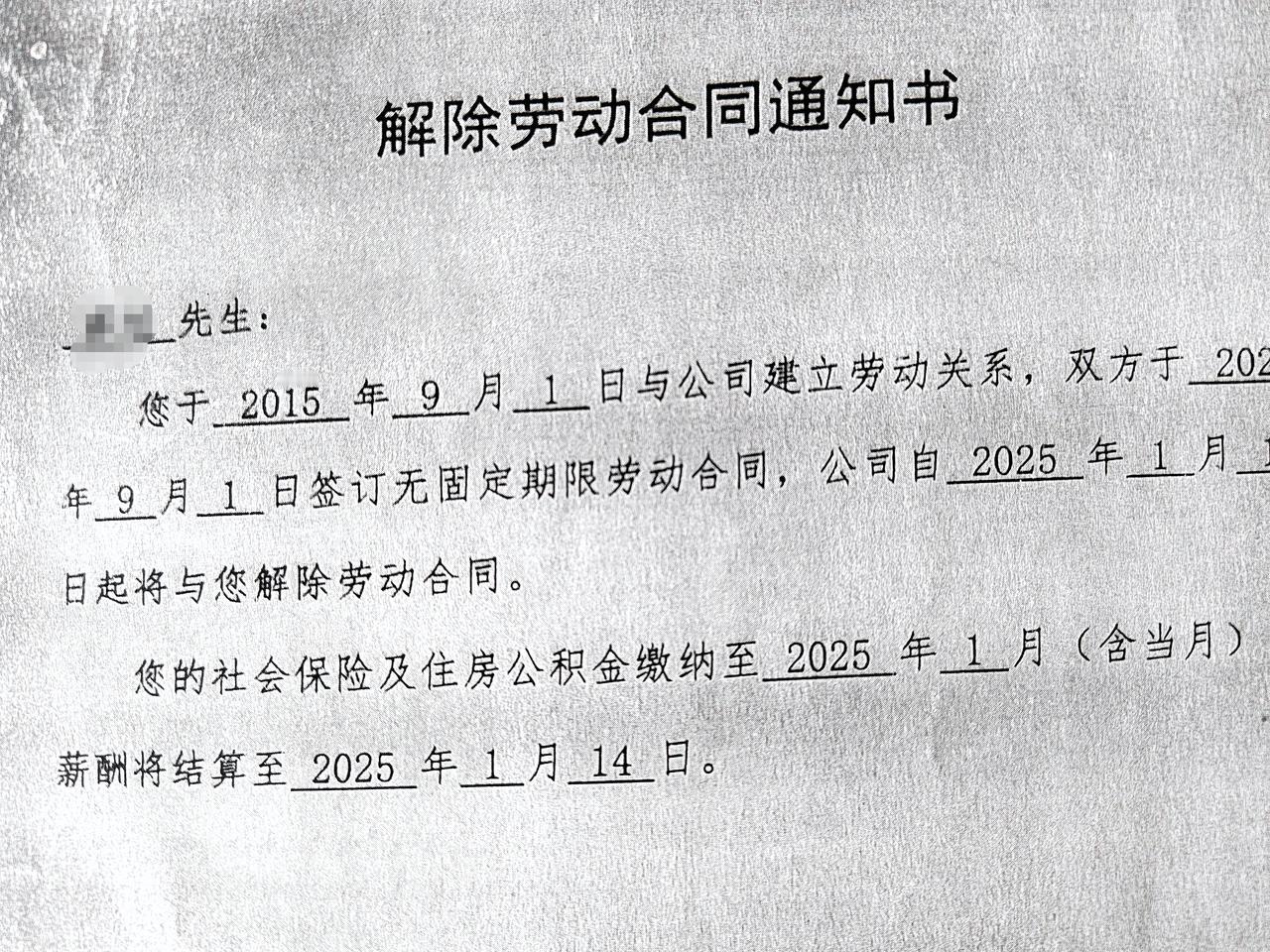 55岁被辞退，没本钱没背景，一部手机在头条翻身
 
2025年1月因公司经营不善