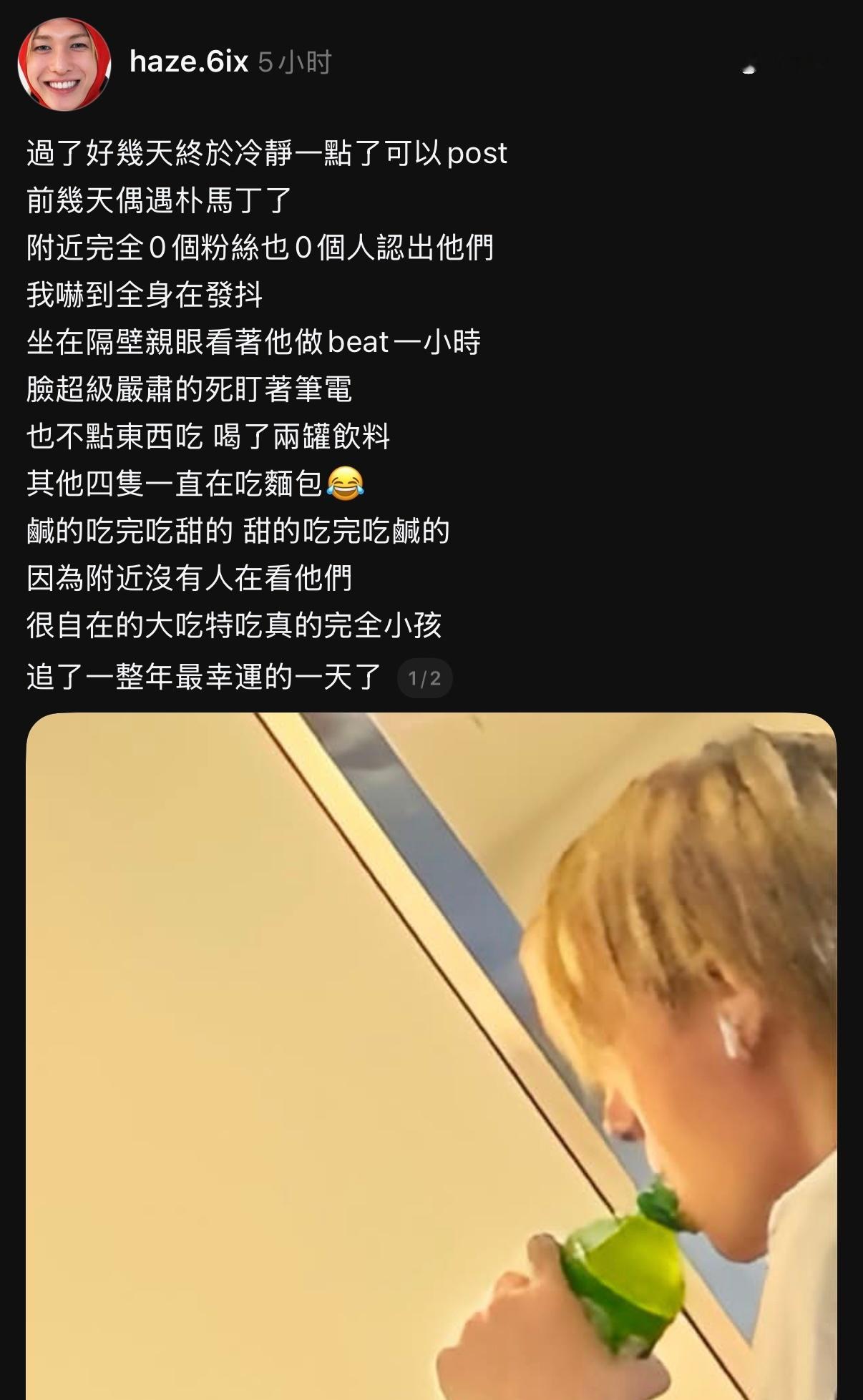 坐在隔壁亲眼看着他做beat一小时脸超级严肃的死盯着笔电也不点东西吃 喝了两罐饮