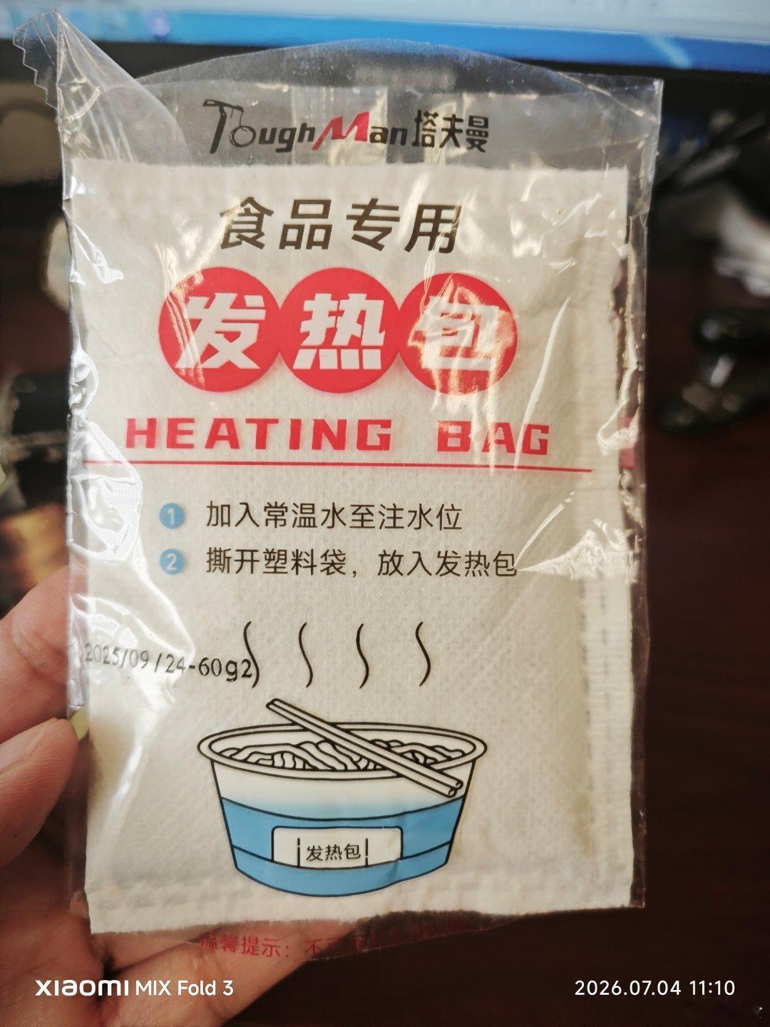 昨晚没吃完的面，自热一下做午餐。出门买饭或取餐都太困难了。 