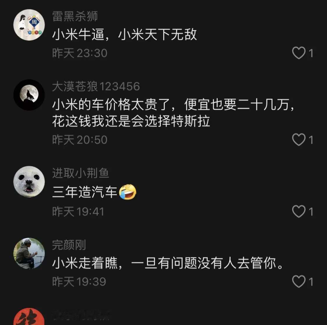 【马斯克辛辣嘲讽小米汽车，强调技术突破才是王道】

近日，小米汽车新品su7高调