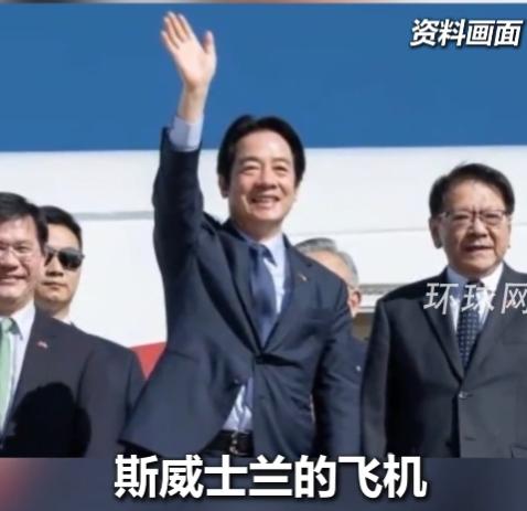 5 月 2 日，赖清德地震期偷窜外逃沦为笑柄，岛内大佬集体痛批，所谓外事闹剧尽显