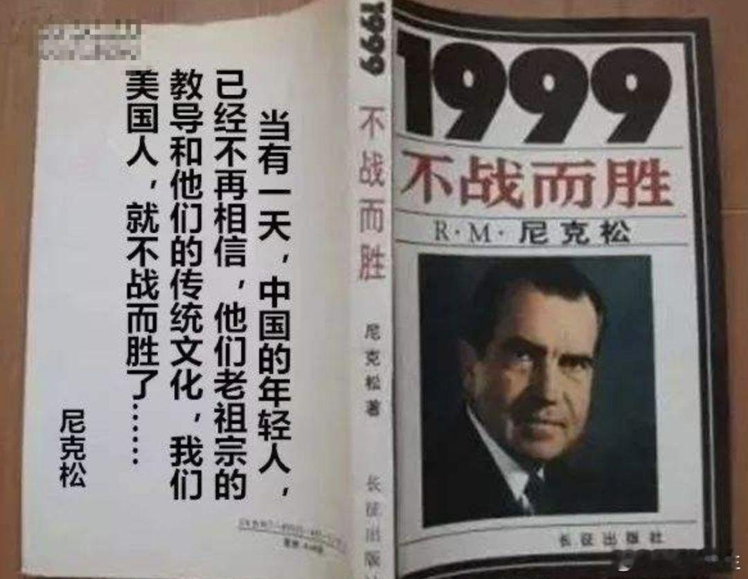 当有一天,中国的年轻人已经不再相信他们老祖宗的教导和他们的传统文化,我们美国人就