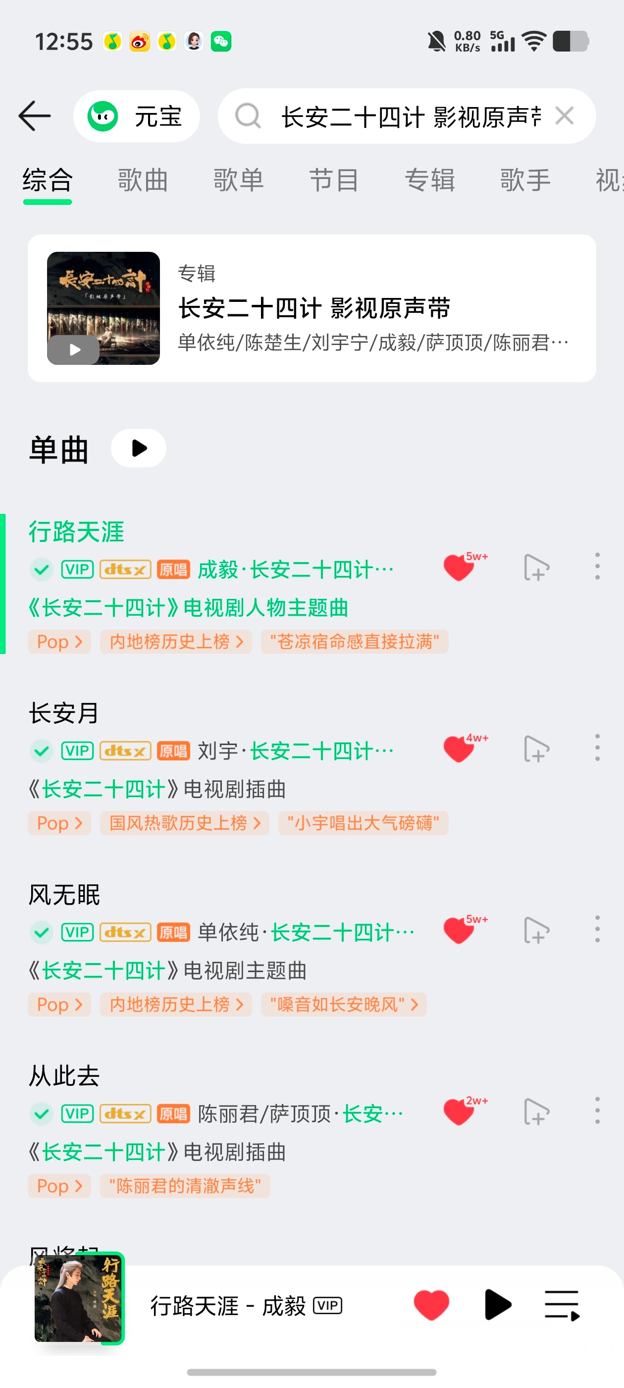听长安二十四计ost，边闭目养神，边琢磨事，挺有成效的！ 