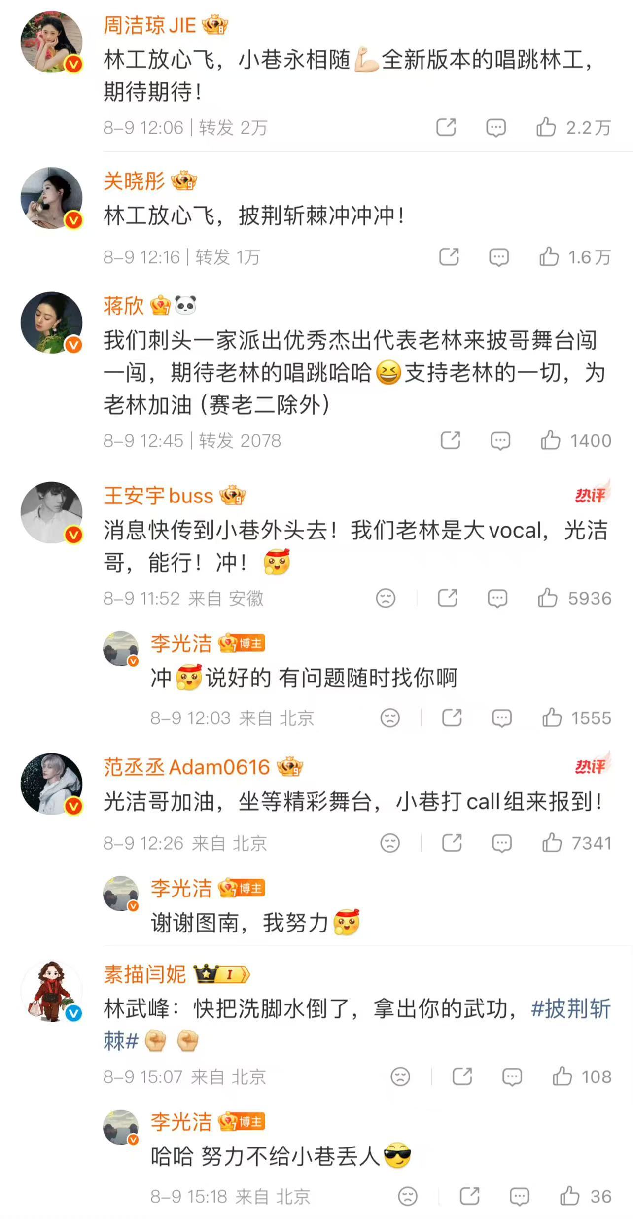 内娱宣发还得是芒果披荆斩棘官宣盘活了内娱 芒果搞事真的有一套！《披荆斩棘2026