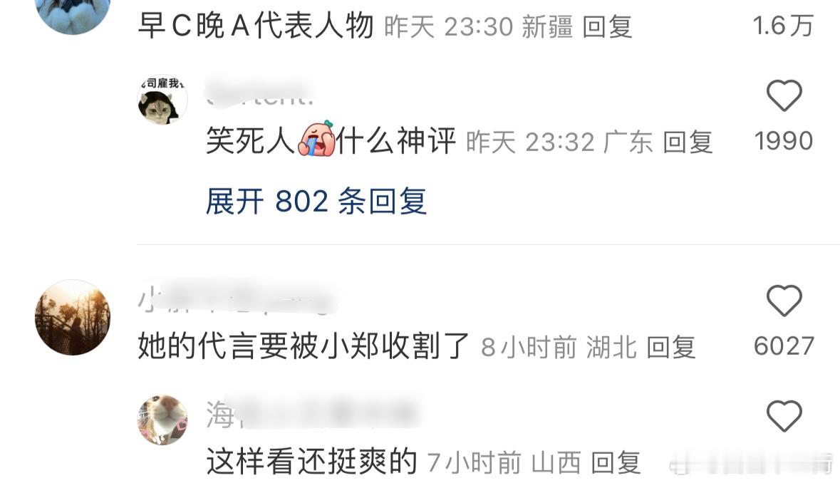 谷爱凌在小🍠风评翻车了 ​​​