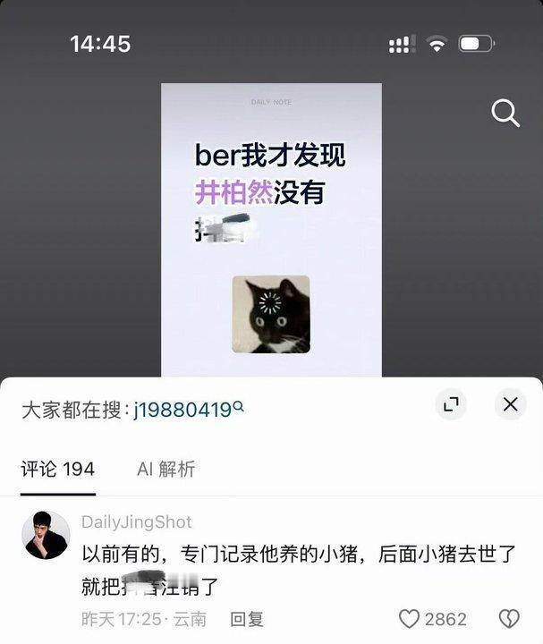 井柏然账号的正主居然是小猪井柏然主业养猪小猪离世账号直接注销了哈哈哈哈哈哈[猪头