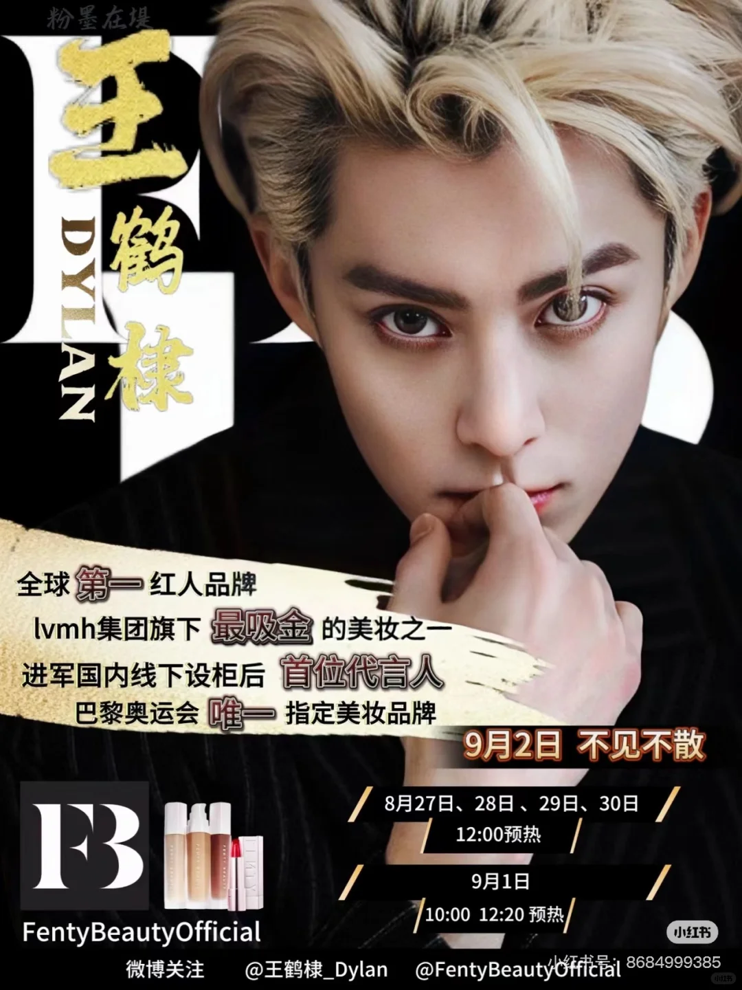 果然LVMH的嗅觉是到位的❗️