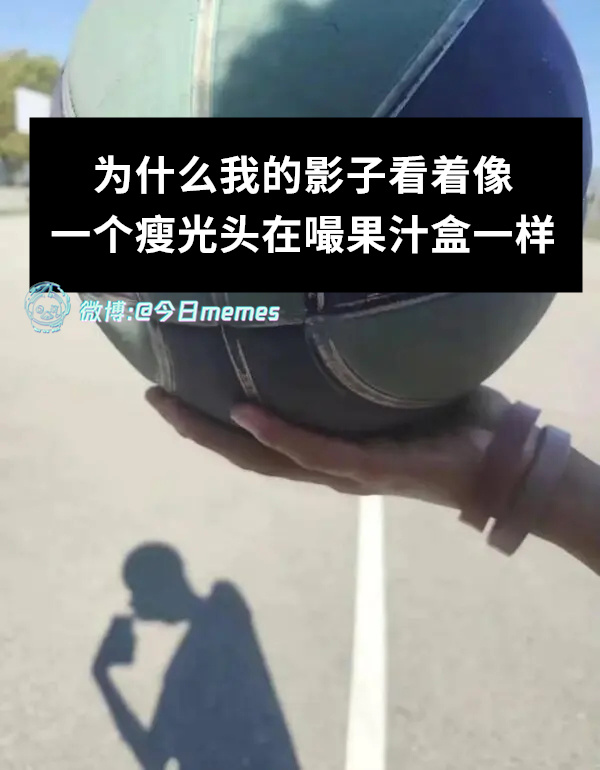 武魂（9gag）哎呀 ​​​