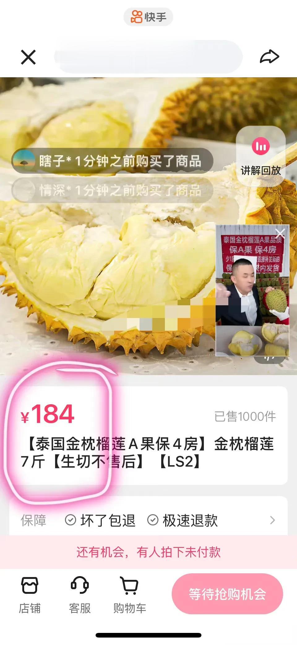 清河李哥再破榴莲价格！

清河李哥7斤以上榴莲卖184元，再破榴莲价格，辛巴这个