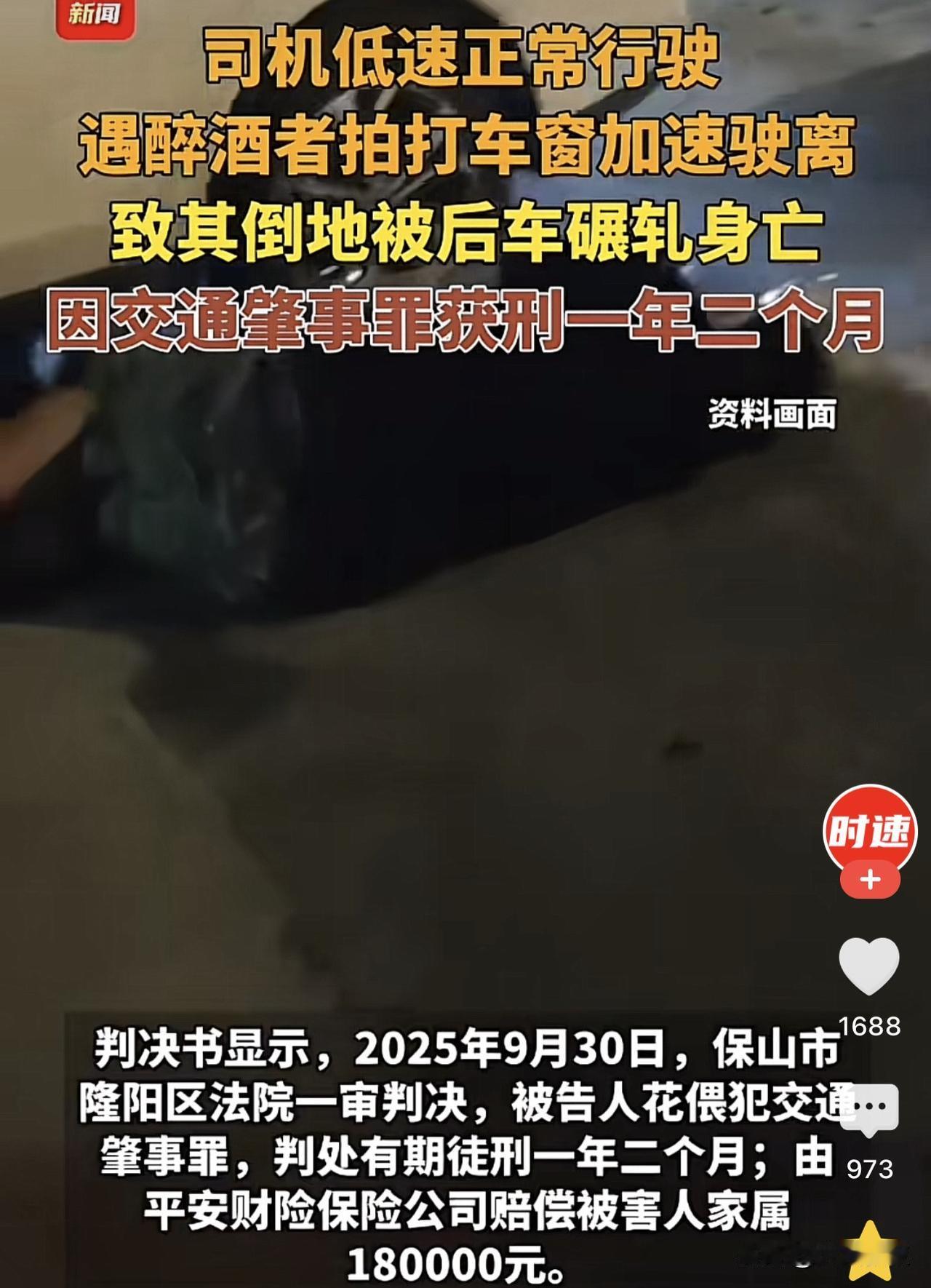 云南，一司机驾车正低速行驶，谁知一醉酒男子直接上前拍打车窗，司机见状直接加速驶离