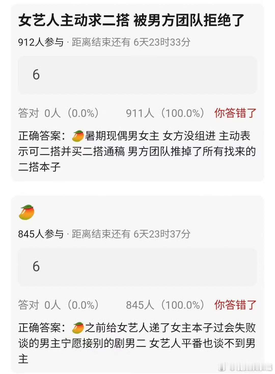 张予曦方邀请毕雯珺二搭被拒绝了吗 