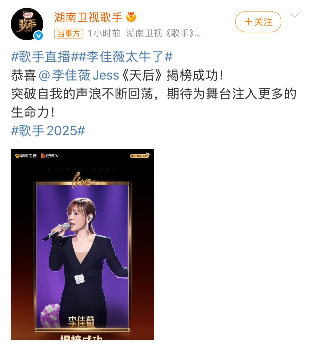 李佳薇太牛了这结果一点不意外，毕竟她的成名曲可是《煎熬》[笑cry] ​​​