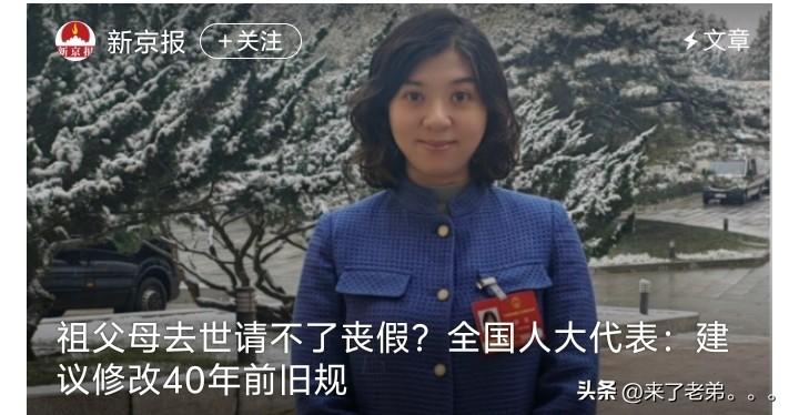 今年两会期间，全国人大代表、广西壮族自治区桂林图书馆副研究馆员罗天提出关于扩大丧